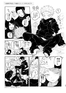 Page 17 of Hakujo - preview thumbnail