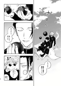 Page 22 of Hakujo - preview thumbnail