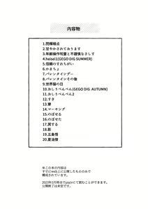 Page 3 of Hakujo - preview thumbnail
