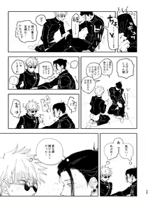 Page 41 of Hakujo - preview thumbnail