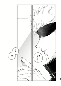 Page 51 of Hakujo - preview thumbnail