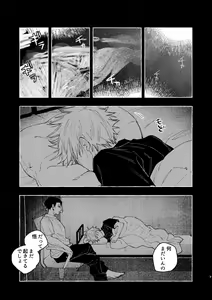 Page 9 of Hakujo - preview thumbnail
