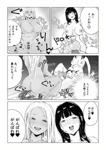 Page 16 of N na Koto Suru kara Oshioki Sarerun yo - preview thumbnail