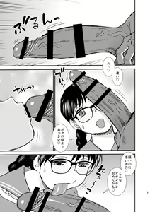 Page 4 of Boys Be Cool - preview thumbnail
