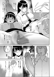 Page 40 of Iinarikko - preview thumbnail