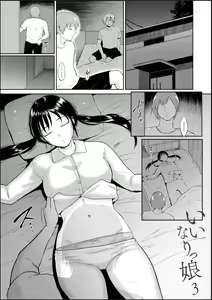 Page 66 of Iinarikko - preview thumbnail