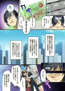 Page 6 of Tomodachi no Haha to Ane ni Ore no Kounin Chinpo de Haramu made Nakadashi Shimakutta Hanashi. Kyonyuu Bijin Oyako o Shinyuu no Ryokouchuu ni Ore no Mono ni - preview thumbnail