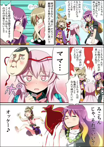 Page 117 of ●PIXIV● しのり - preview thumbnail
