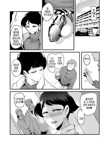 Page 40 of Fella Mask Fujin - Takahashi Reiko Fujin no Baai - | 펠라마스크 부인 - 타카하시 레이코 부인의 경우 - preview thumbnail