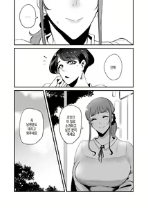 Page 5 of Fella Mask Fujin - Takahashi Reiko Fujin no Baai - | 펠라마스크 부인 - 타카하시 레이코 부인의 경우 - preview thumbnail