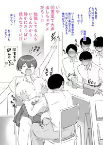 Page 9 of TSUKKOME! Takamori-san 2π - preview thumbnail