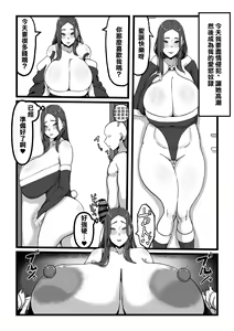 Page 19 of デリバリー愛欲奴隷 - preview thumbnail