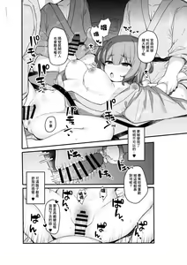 Page 18 of Onegai shitara Nando demo Suki Houdai Sasete kureru Ko 2 Gasshuku Hen - preview thumbnail