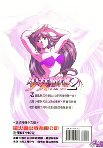 Page 2 of Kanojo-tachi no Jouji 2 | 少女事件簿 2 - preview thumbnail