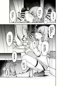 Page 12 of Yakou Inma - preview thumbnail