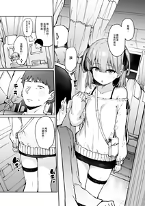 Page 5 of Yakou Inma - preview thumbnail