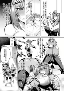 Page 9 of Taima Kishi Carla ~A knight fallen in lust~ - preview thumbnail