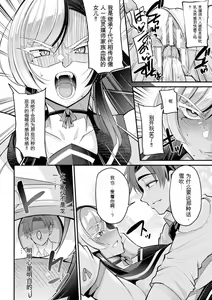 Page 12 of Reibaishi Fubuki no Jikenbo ~Kairaku ni Toke Ochiru Sekka~ - preview thumbnail