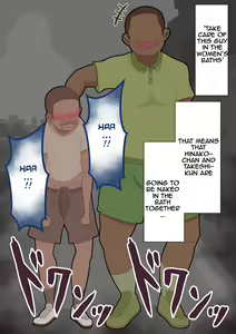 Page 49 of "Kanojo wa Nerawareteiru" Honpen Takeshi ~Onsen Dēto~ | "She Is Being Targeted" Main Story Takeshi ~Hot Spring Date~ - preview thumbnail