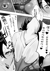 Page 5 of Taima Miko to Jakyou no Kami ~Tarachine no Sainami~ - preview thumbnail