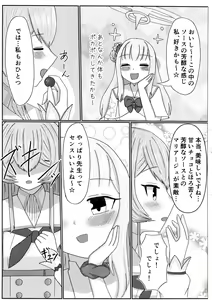 Page 6 of Ai no Kotoba wa Praline ni Tokete - preview thumbnail