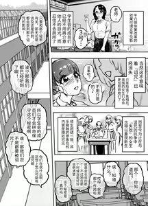 Page 5 of Jadeite II - preview thumbnail