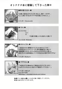 Page 14 of Otonanachi wa Doshigatai! ~ Dainisou ~ - preview thumbnail