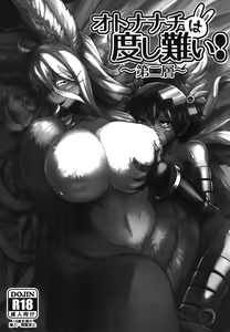 Page 2 of Otonanachi wa Doshigatai! ~ Dainisou ~ - preview thumbnail