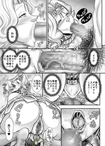 Page 129 of Kijin no Himegimi Sefina - preview thumbnail