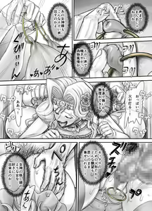 Page 133 of Kijin no Himegimi Sefina - preview thumbnail