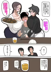 Page 46 of Tsuyoki na Hitozuma - preview thumbnail