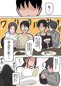 Page 5 of Tsuyoki na Hitozuma - preview thumbnail