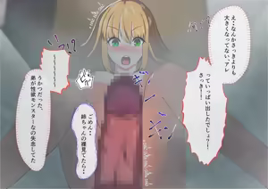 Page 32 of Otouto ni Yasashiku Shitara Okasaremashita. Kowasareta Watashi no Shikyuu - preview thumbnail