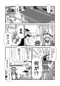 Page 1767 of Tsukiwani (142858) Part 1 - preview thumbnail