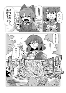 Page 1771 of Tsukiwani (142858) Part 1 - preview thumbnail