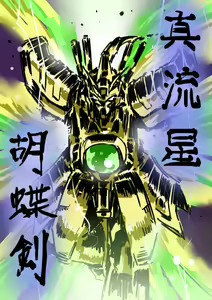 Page 1852 of Tsukiwani (142858) Part 1 - preview thumbnail