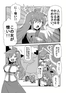 Page 1864 of Tsukiwani (142858) Part 1 - preview thumbnail