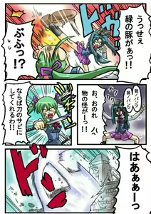 Page 358 of Tsukiwani (142858) Part 1 - preview thumbnail