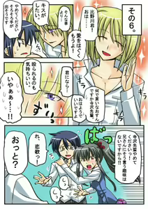 Page 366 of Tsukiwani (142858) Part 1 - preview thumbnail