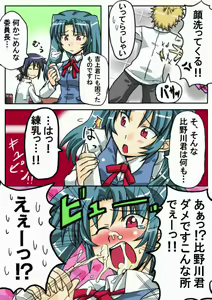 Page 373 of Tsukiwani (142858) Part 1 - preview thumbnail