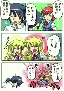 Page 375 of Tsukiwani (142858) Part 1 - preview thumbnail
