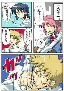 Page 378 of Tsukiwani (142858) Part 1 - preview thumbnail