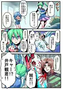 Page 1163 of Tsukiwani (142858) Part 2 - preview thumbnail