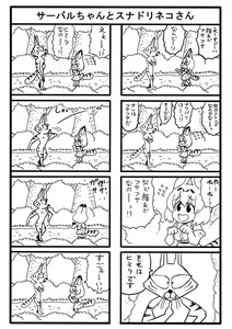 Page 1244 of Tsukiwani (142858) Part 2 - preview thumbnail