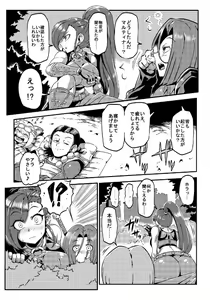 Page 1322 of Tsukiwani (142858) Part 2 - preview thumbnail