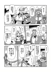 Page 176 of Tsukiwani (142858) Part 2 - preview thumbnail