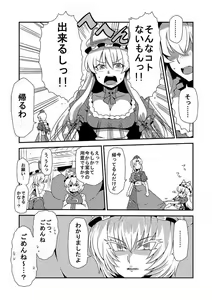 Page 179 of Tsukiwani (142858) Part 2 - preview thumbnail