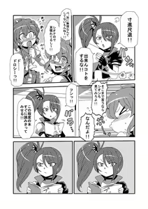 Page 453 of Tsukiwani (142858) Part 2 - preview thumbnail