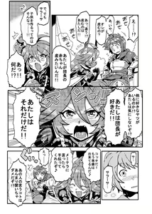 Page 951 of Tsukiwani (142858) Part 2 - preview thumbnail
