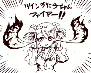 Page 1002 of Tsukiwani (142858) Part 3 - preview thumbnail
